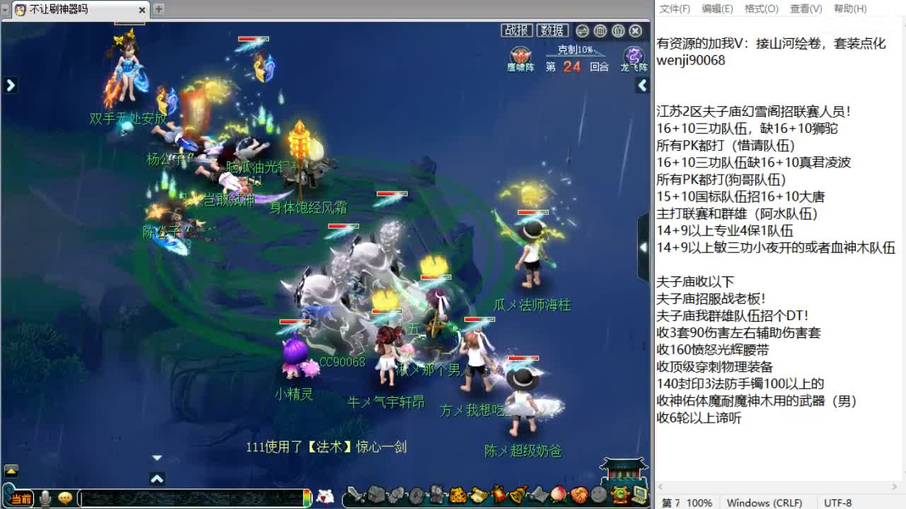 周四回顾剑会！ 第4段
