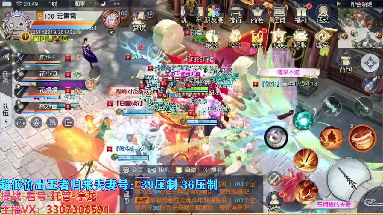 遇见最好的你们 第3段