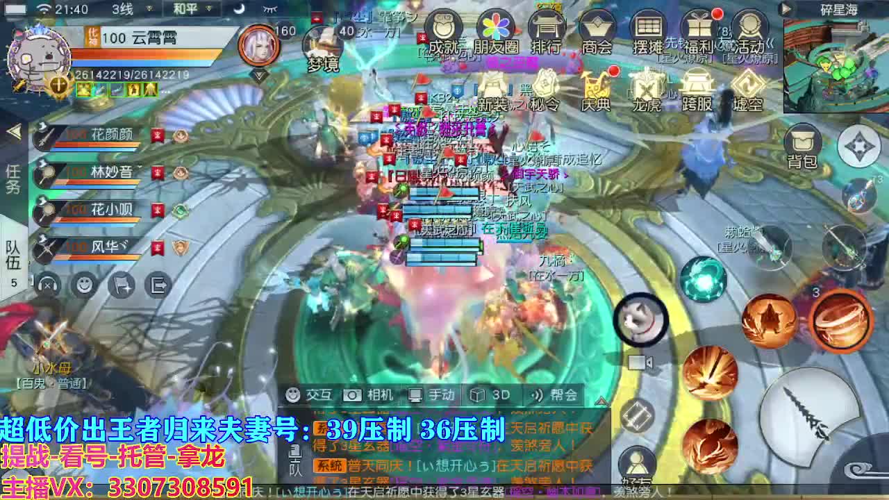 遇见最好的你们 第5段