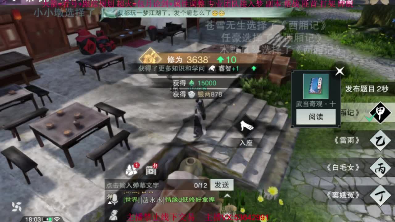 粉丝少 好下手 第4段