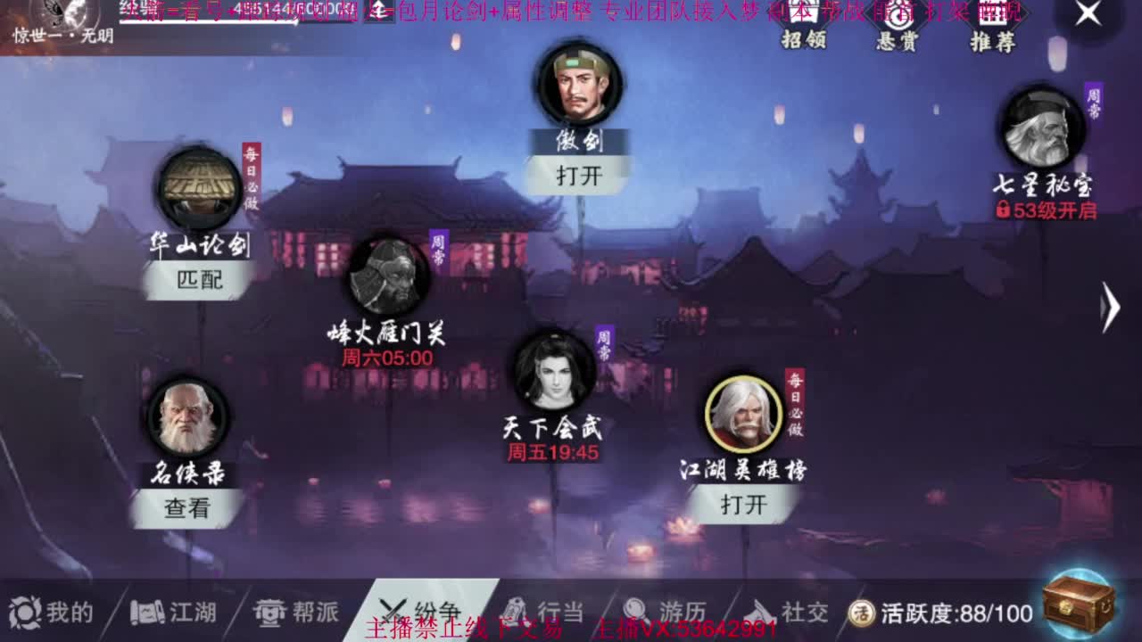 粉丝少 好下手 第5段