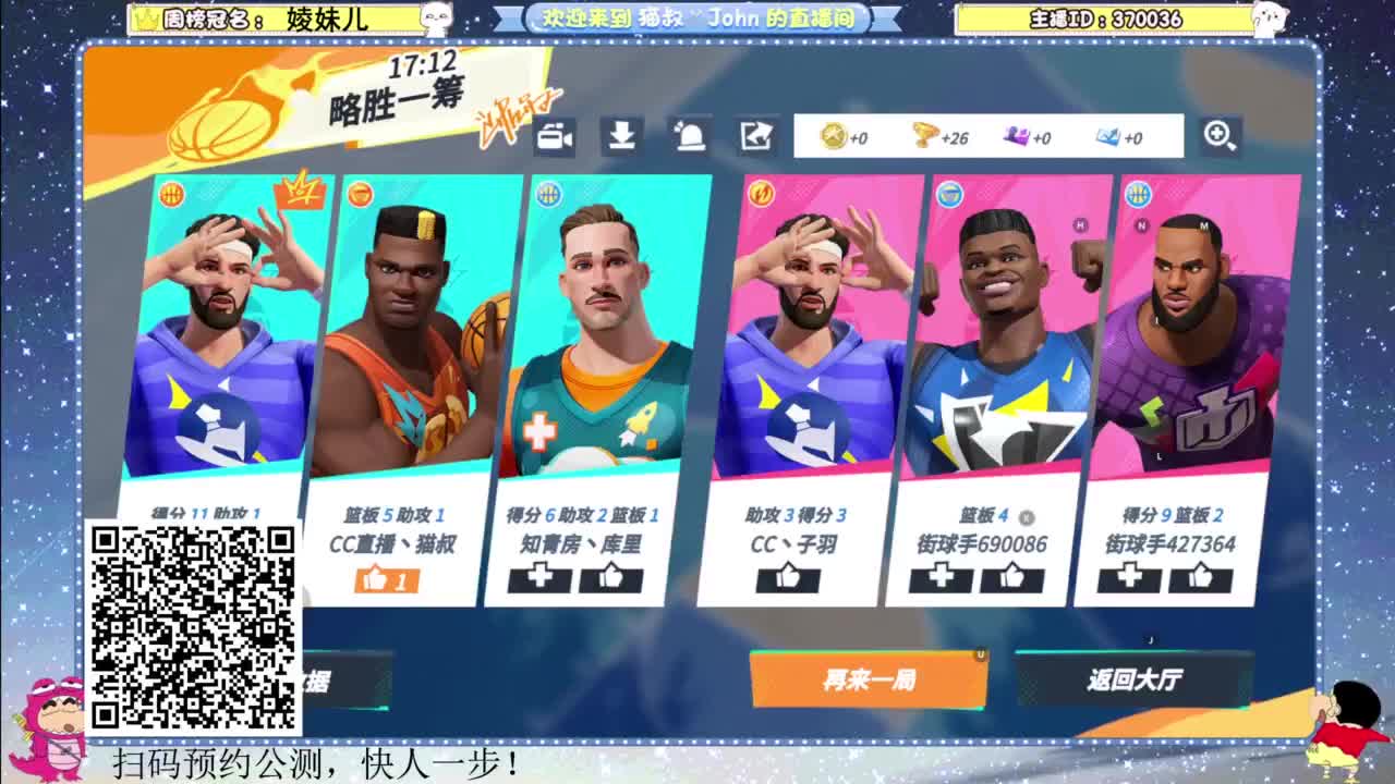 观看直播领取游戏道具~ 第2段