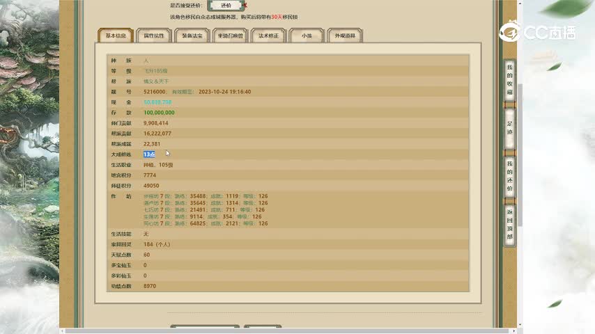 十里桃花185男人31000