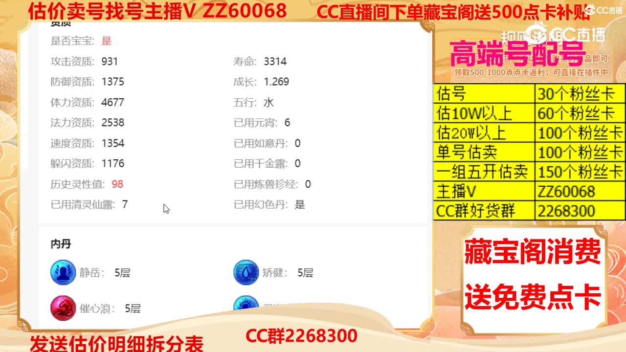 【主播点评】画魂