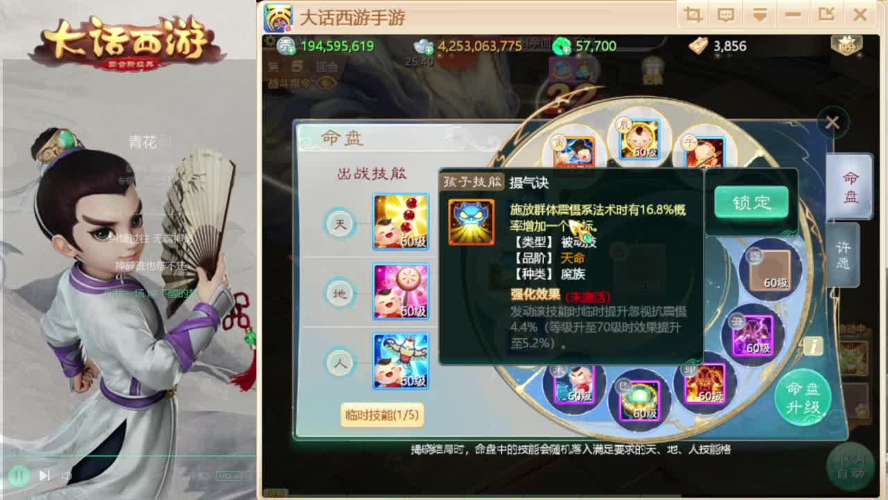 时间服的群雄 第2段