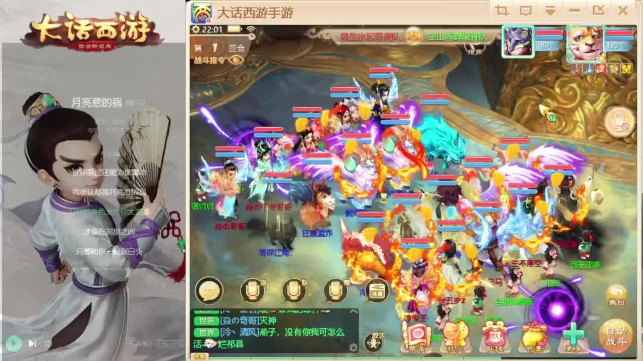 时间服的群雄 第4段