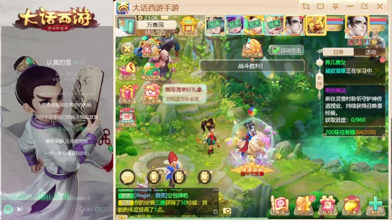 时间服的群雄 第6段