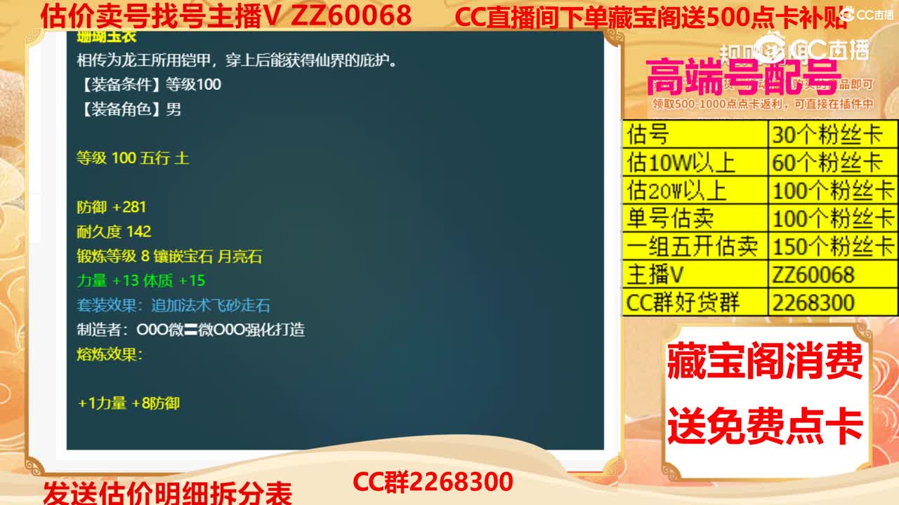 【主播点评】珊瑚玉衣