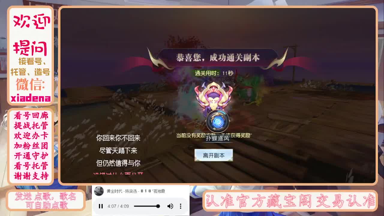 进来唠嗑 第3段