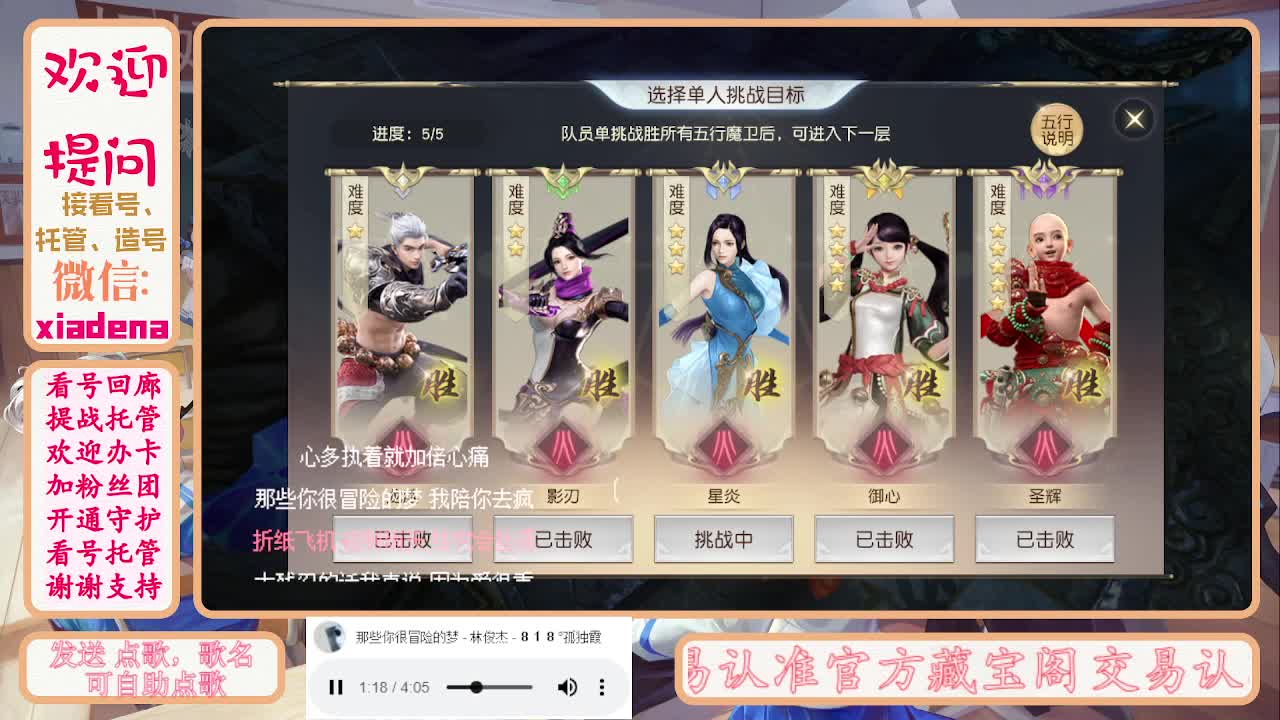 进来唠嗑 第4段