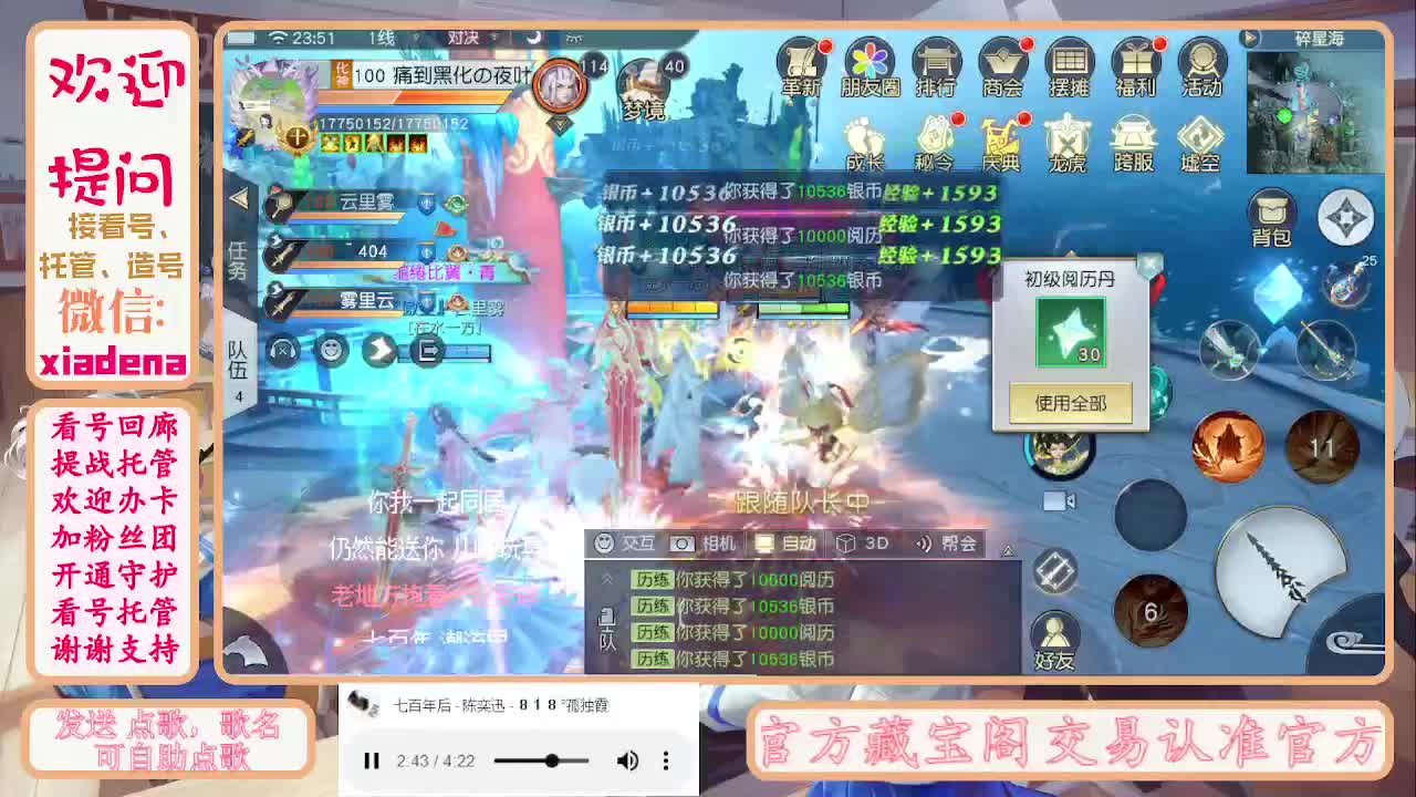 进来唠嗑 第5段