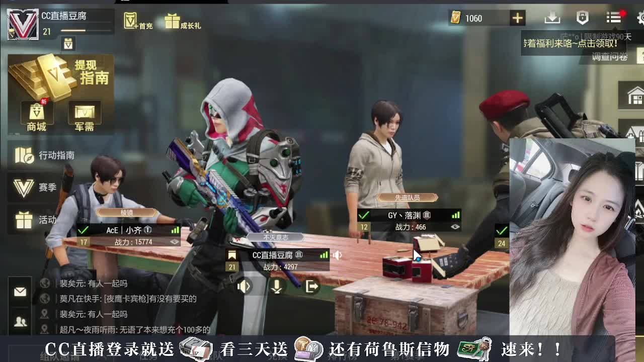 主播小队带你开箱 第1段