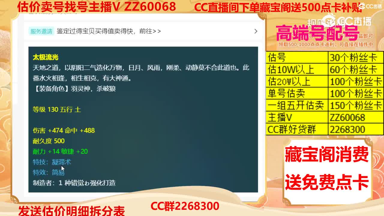 【主播点评】太极流光