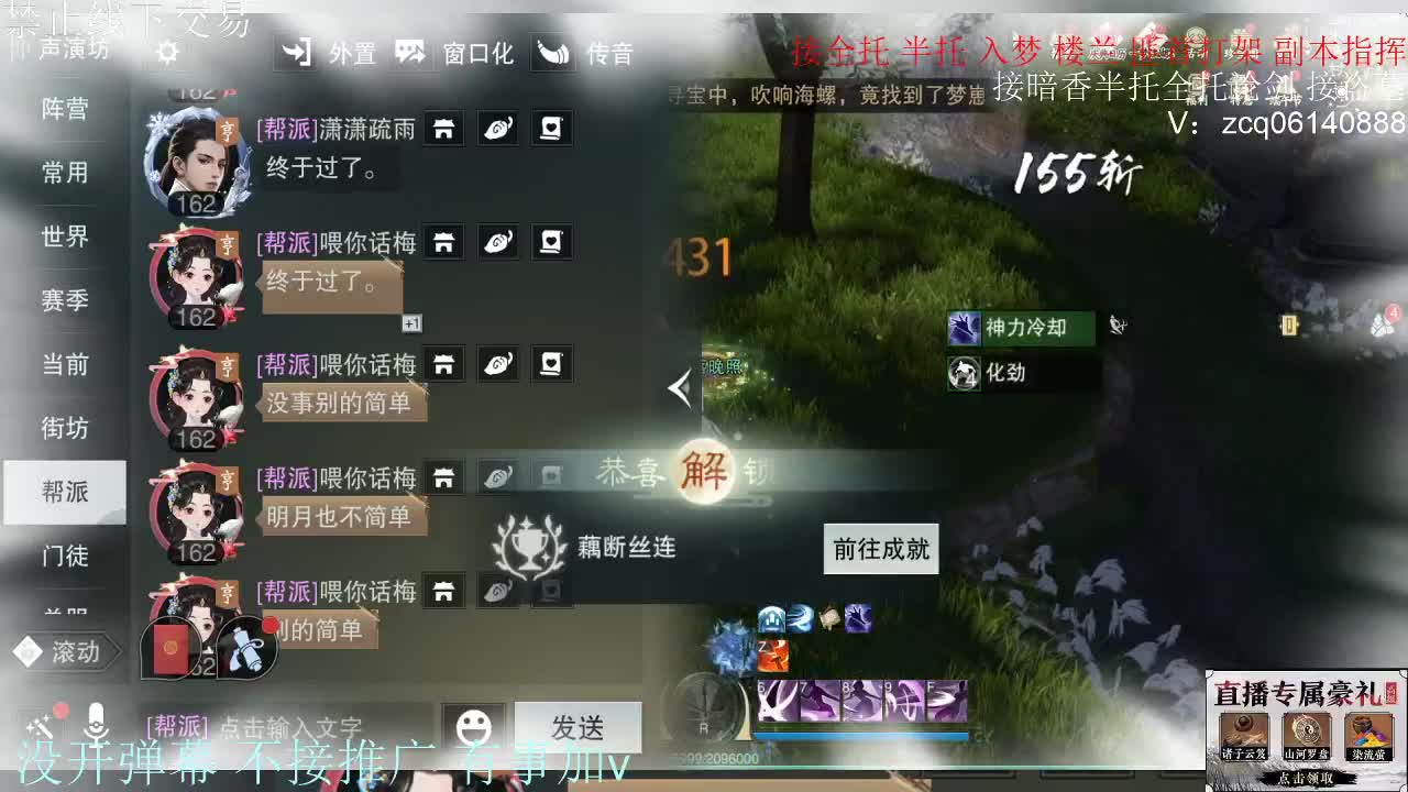 接暗香 第1段