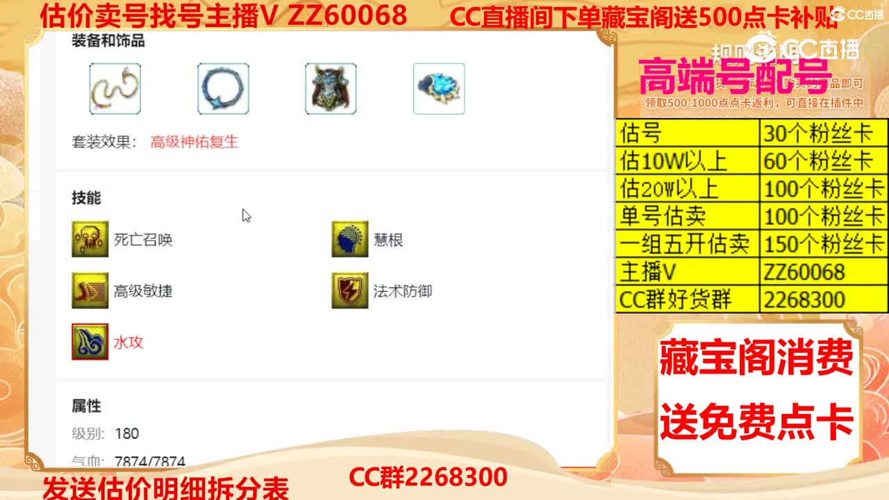 【主播点评】龙龟