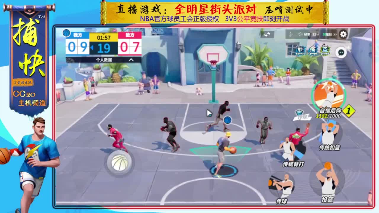 只玩中锋的捕快 第1段