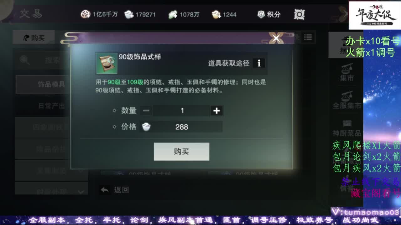 藏宝阁看号找号！ 第1段