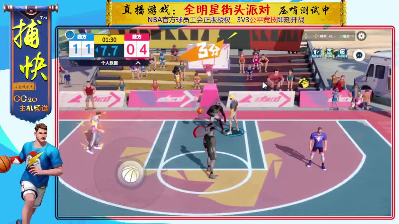 只玩中锋的捕快 第2段