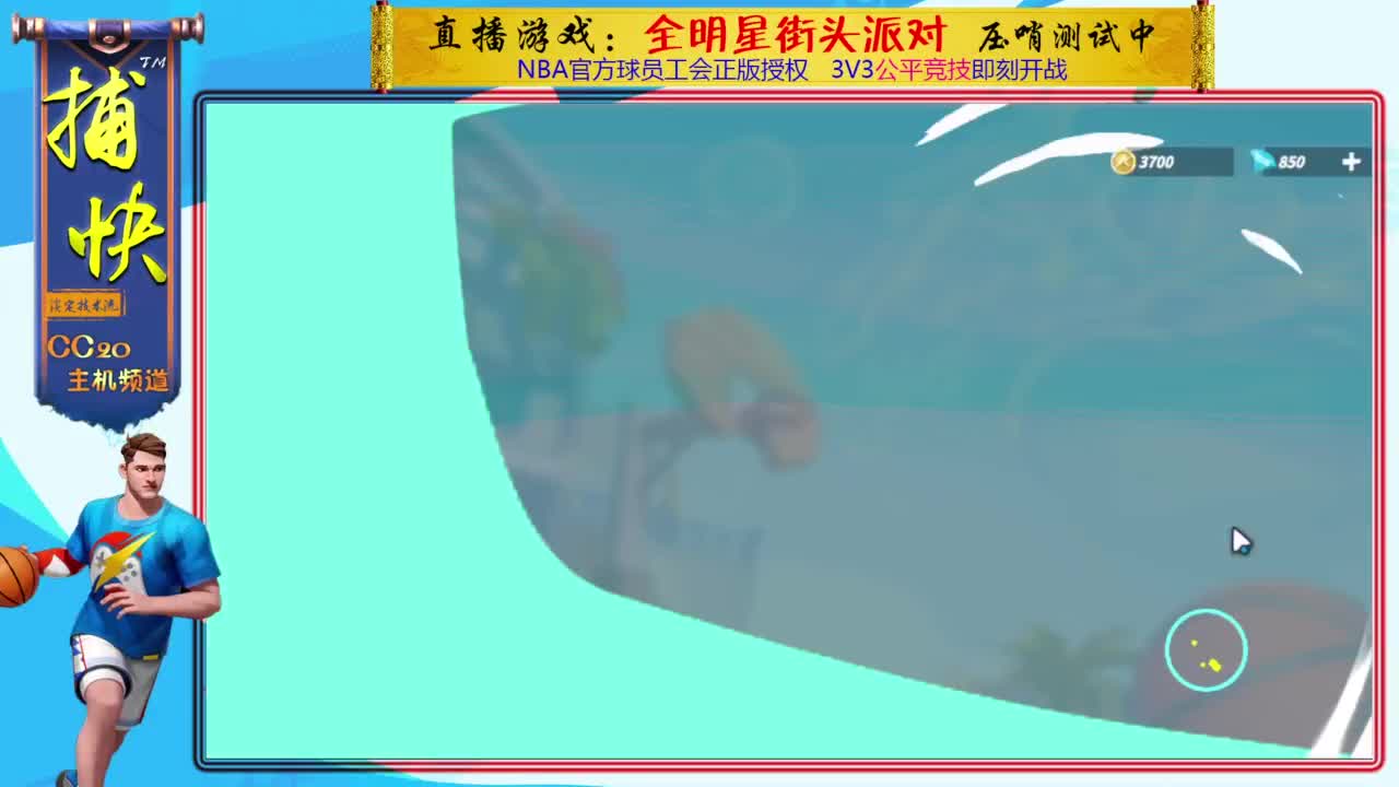 只玩中锋的捕快 第3段