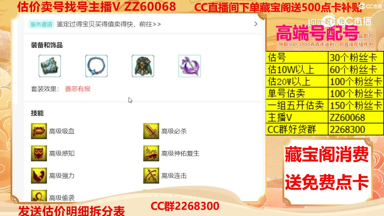 【主播点评】月魅