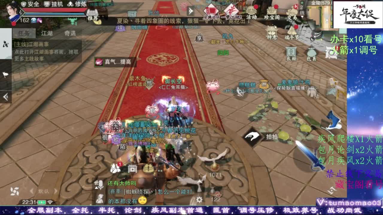 藏宝阁看号找号！ 第4段