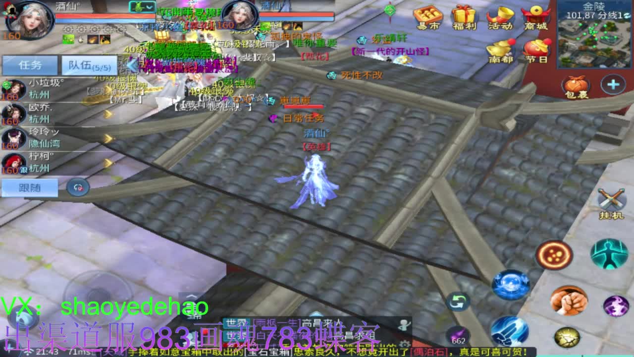 接托管 比武 首席 合背饰打造细节！ 第4段