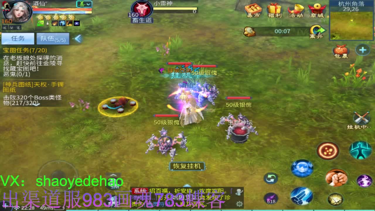 接托管 比武 首席 合背饰打造细节！ 第6段