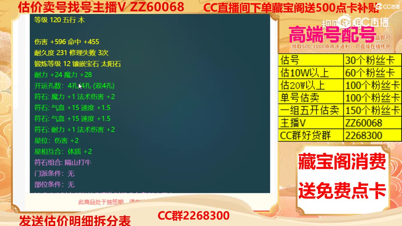 【主播点评】画龙点睛