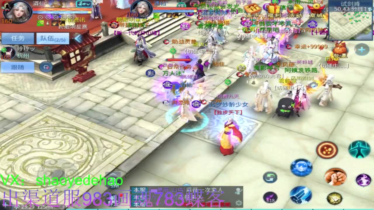 接托管 比武 首席 合背饰打造细节！ 第8段