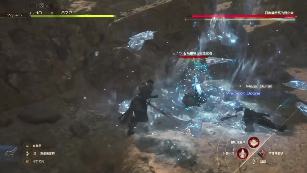 最终幻想16 第1段