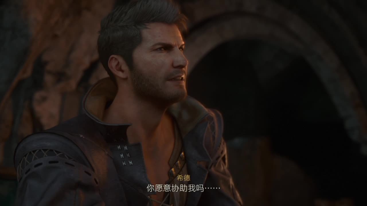 最终幻想16 第2段