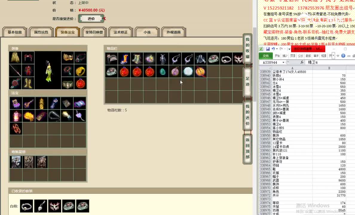 尘缘未了174女人40500