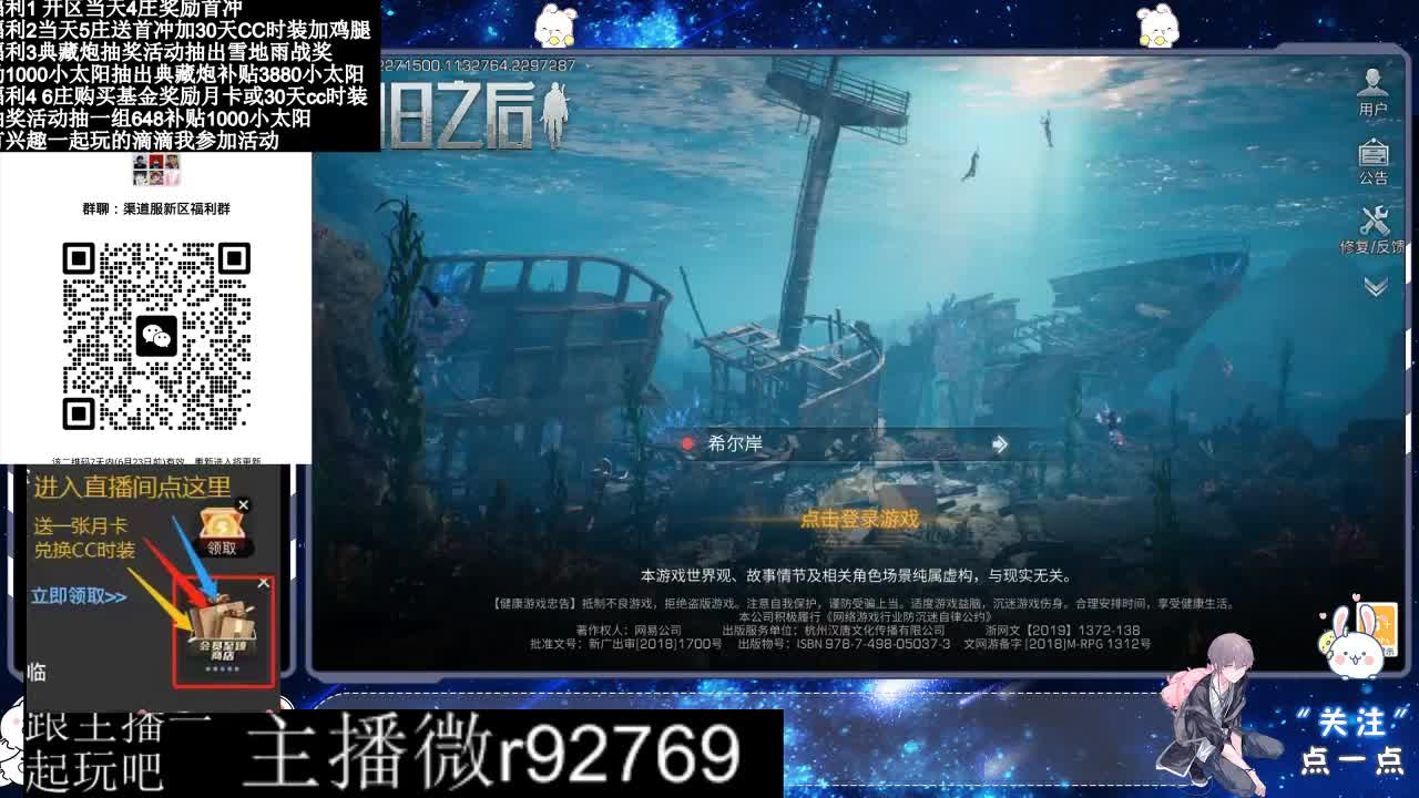 共创服CC时装秒到 第1段