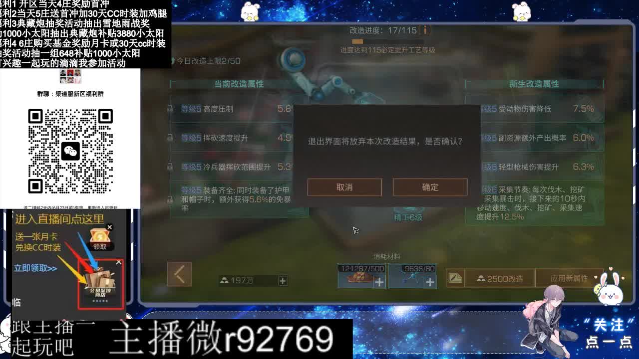 共创服CC时装秒到 第2段