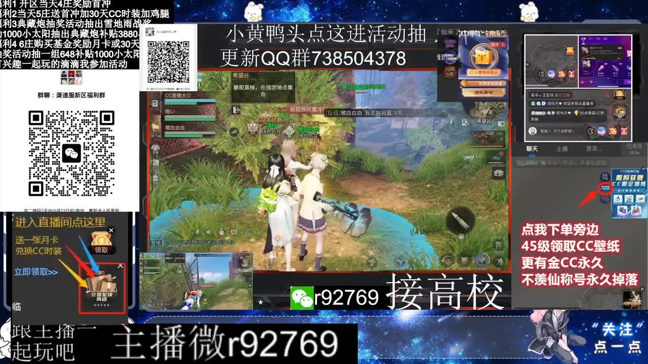 共创服CC时装秒到 第3段