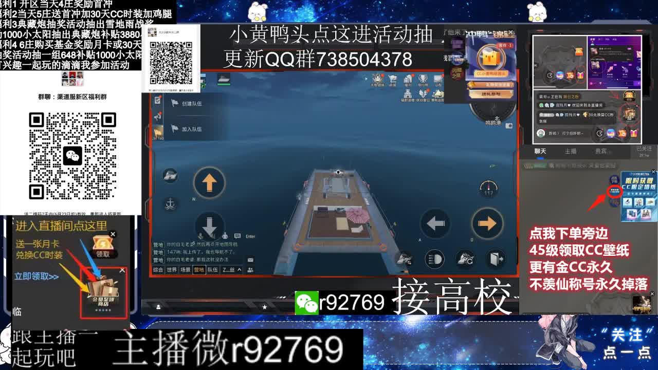 共创服CC时装秒到 第4段