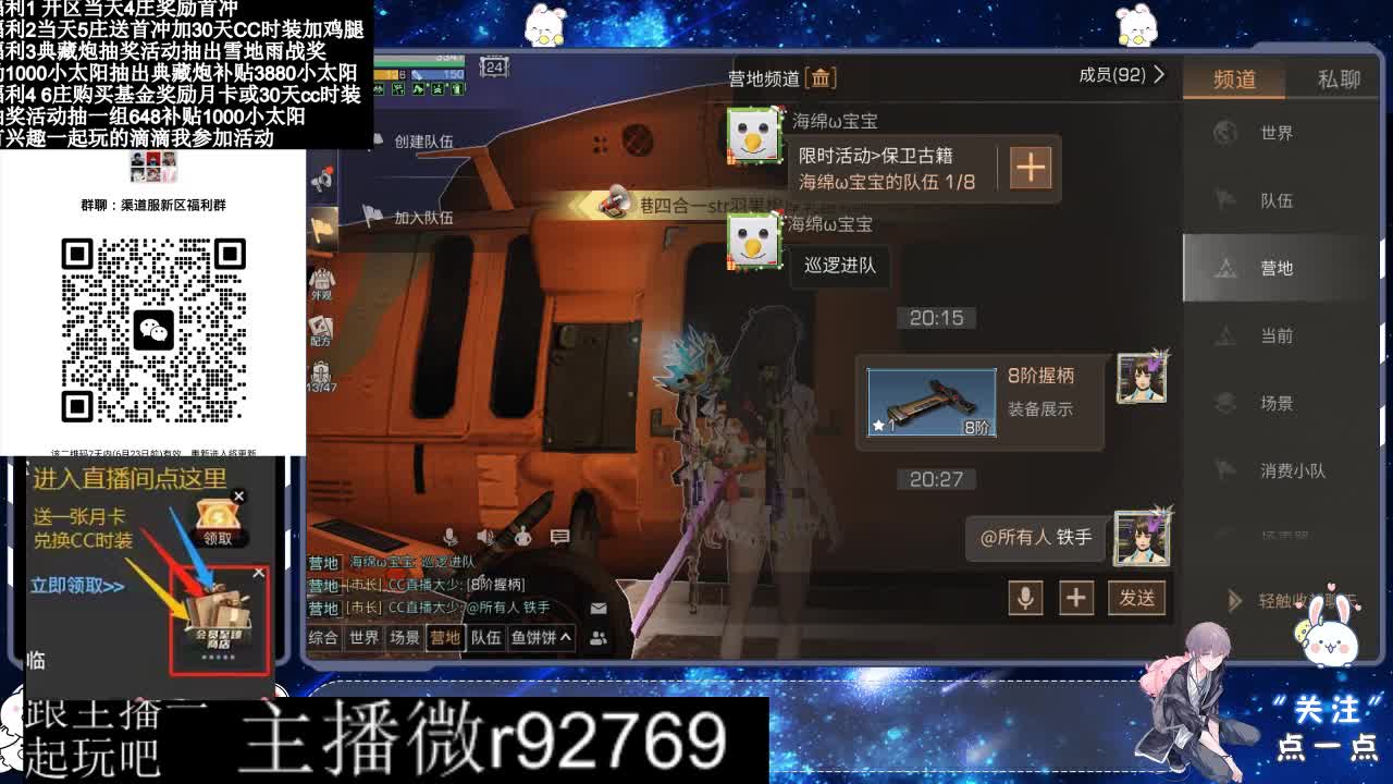 共创服CC时装秒到 第6段