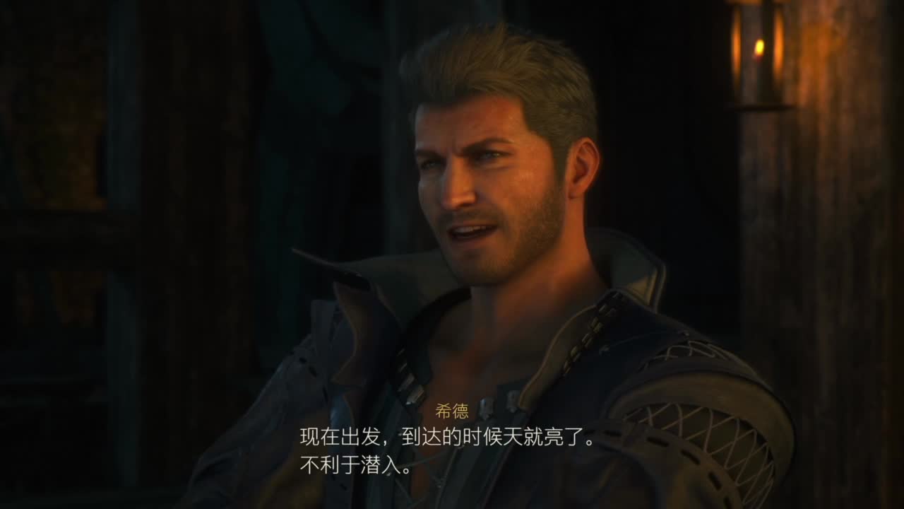 最终幻想16 第6段