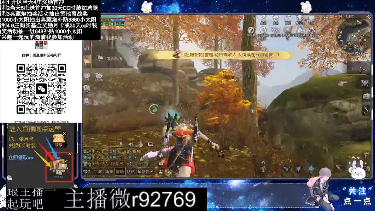 共创服CC时装秒到 第7段