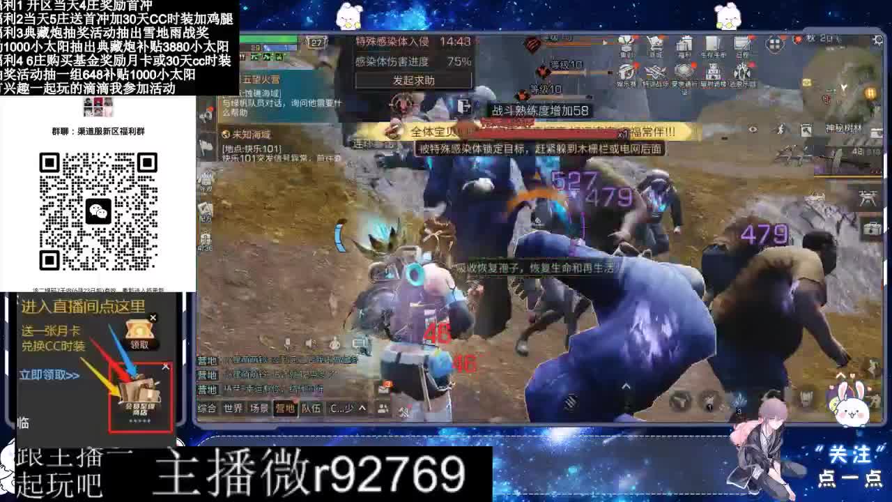共创服CC时装秒到 第8段