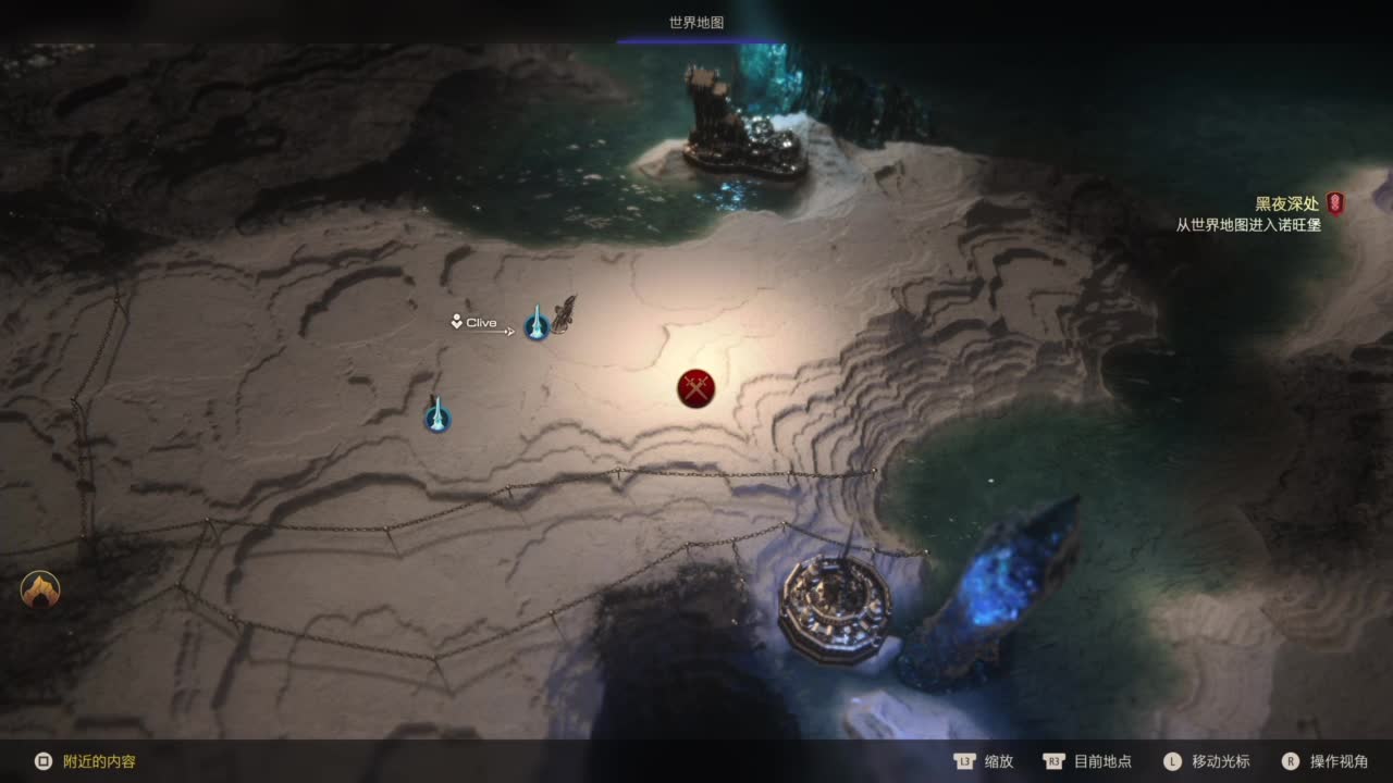 最终幻想16 第7段