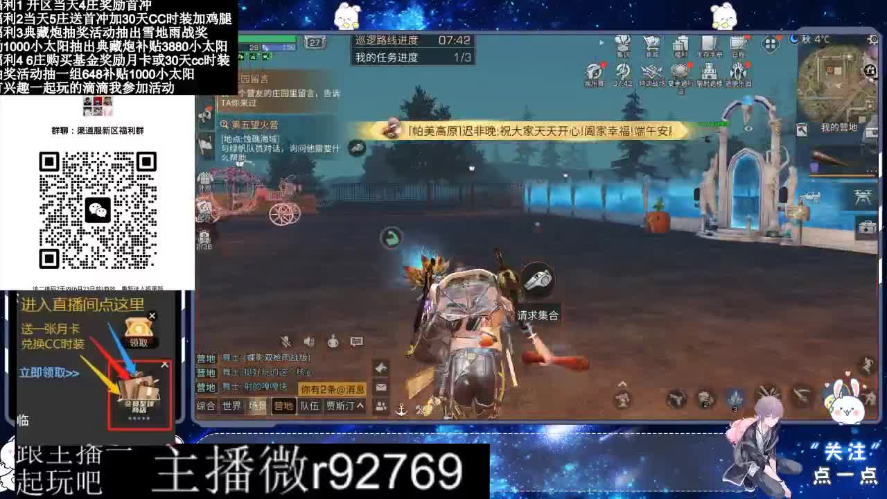 共创服CC时装秒到 第9段