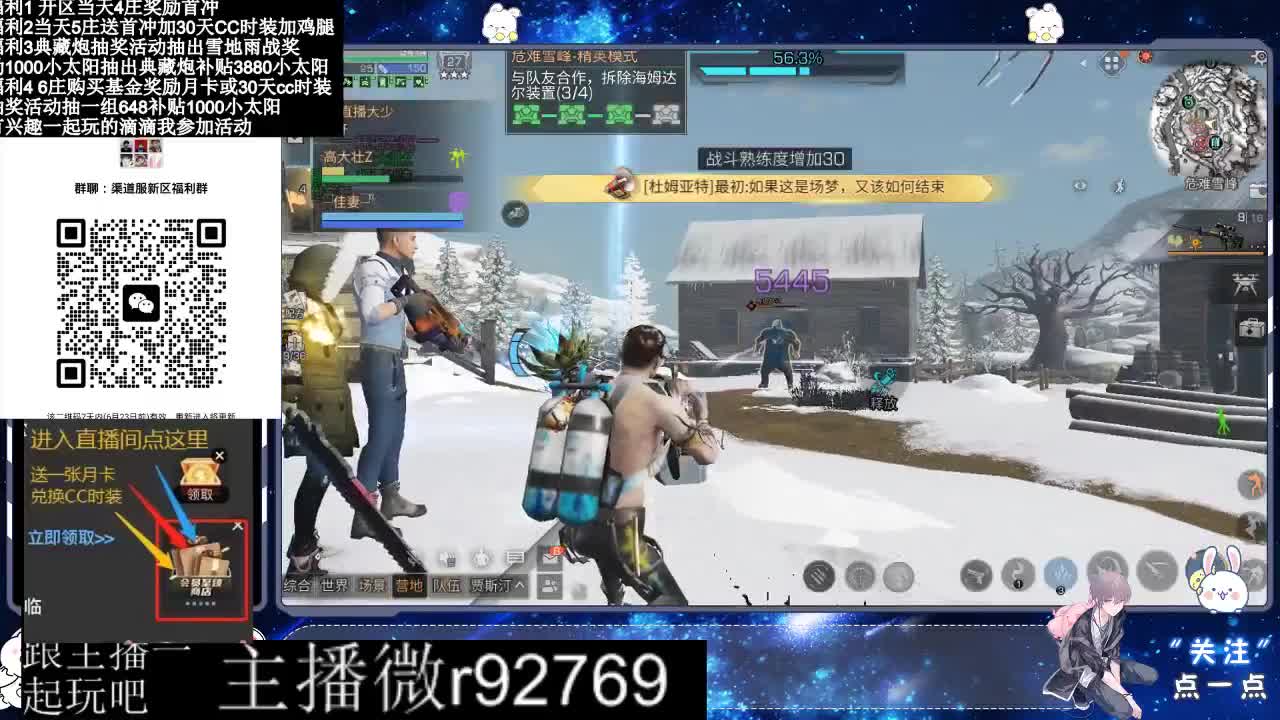 共创服CC时装秒到 第10段