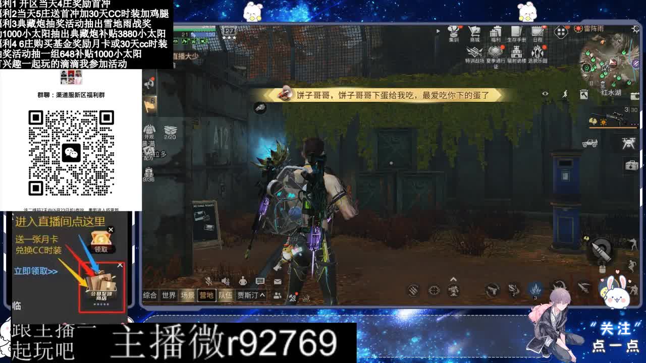 共创服CC时装秒到 第11段