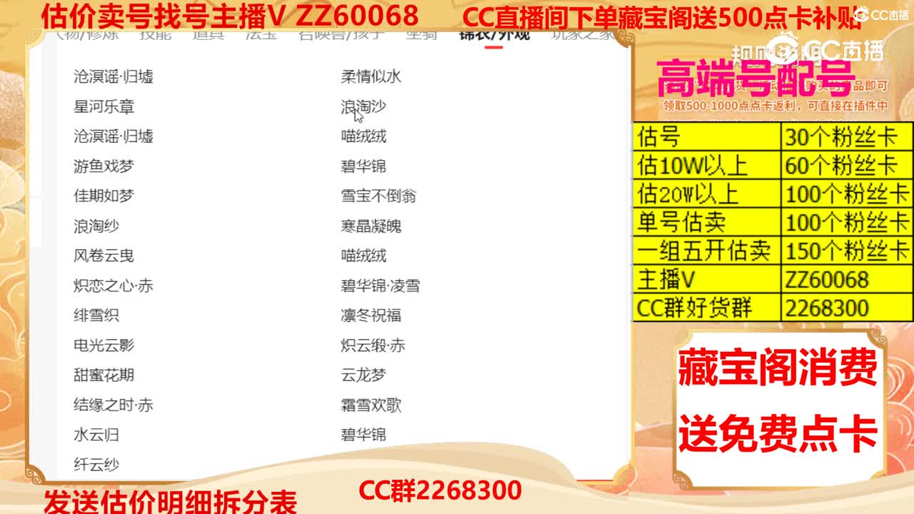 【主播点评】9875858