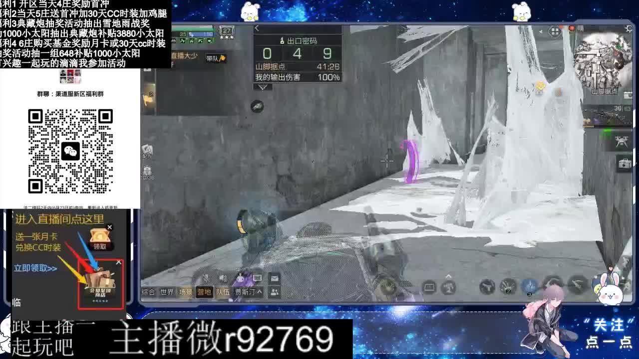 共创服CC时装秒到 第12段