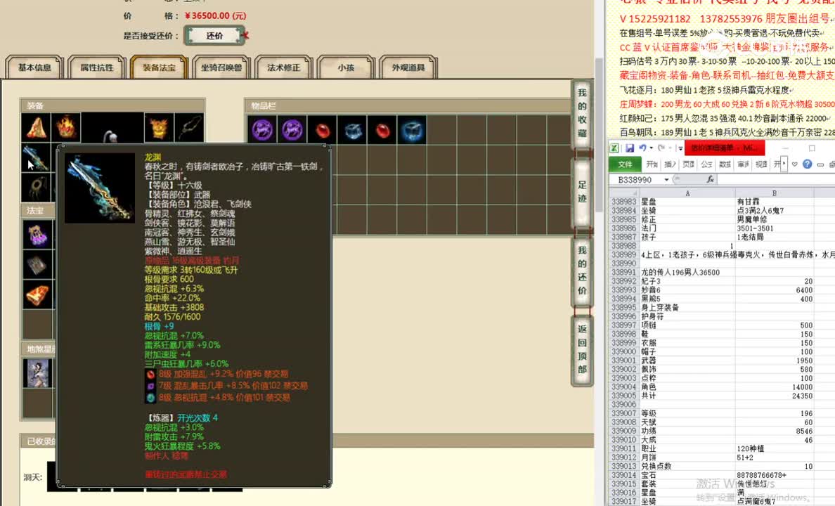龙的传人196男人36500