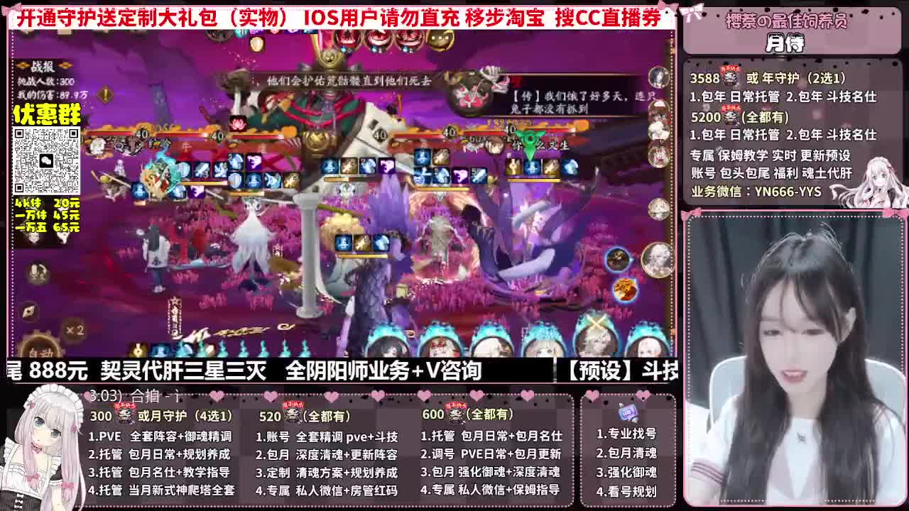 直播调号|全面托管|代肝 第1段