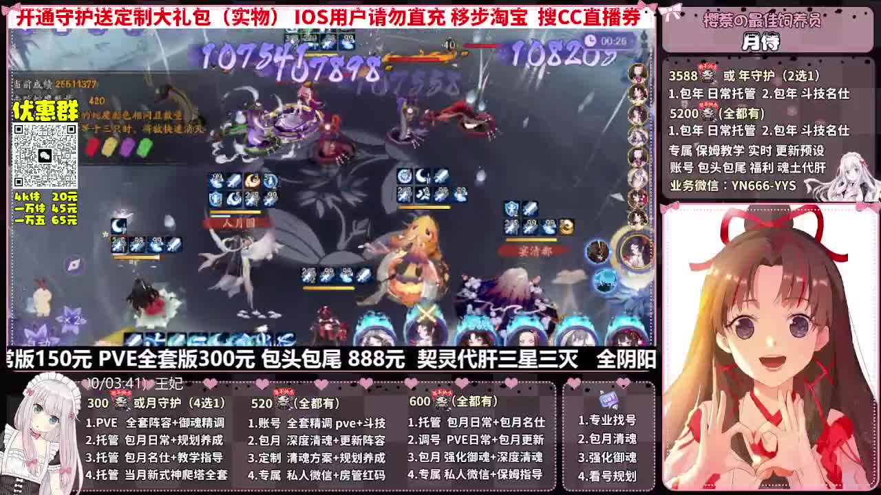 直播调号|全面托管|代肝 第2段