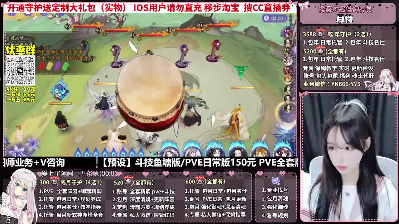 直播调号|全面托管|代肝 第3段